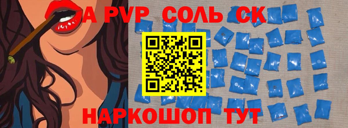 Alpha PVP СК КРИС  Alfa_PVP кристаллы  APVP  Вход с VPN  A PVP мука  Шахты 