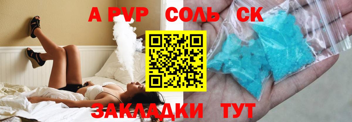 A PVP СК Шахты