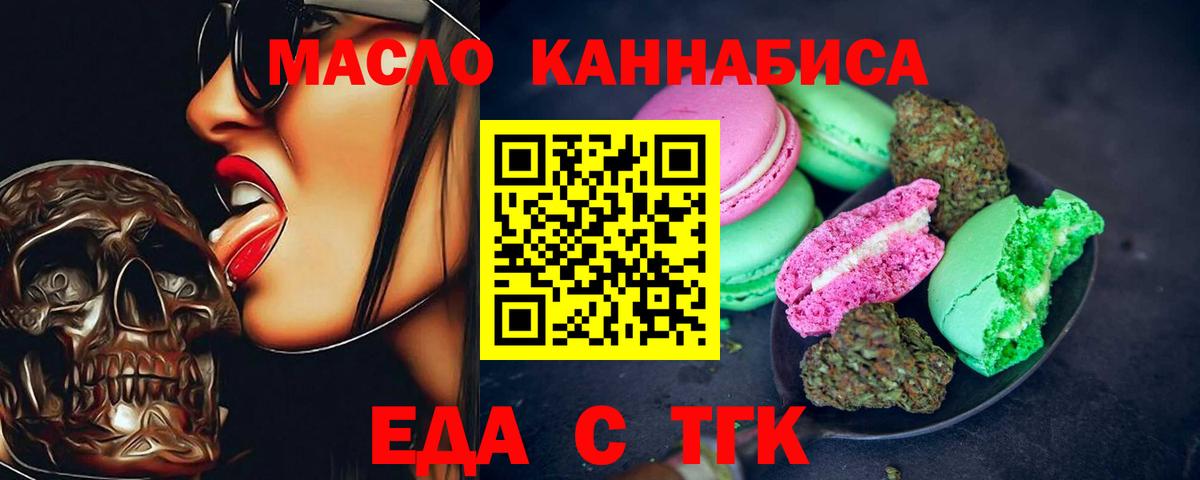 Шахты  Печенье с ТГК марихуана  Вход с VPN 