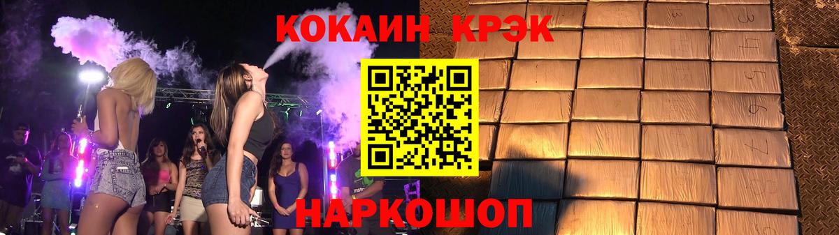 Шахты  КОКАИН Columbia  Вход с VPN  COCAIN  Кокаин FishScale 