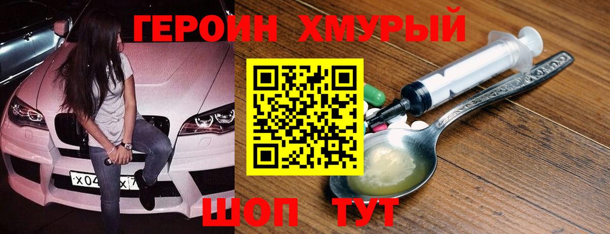 Шахты  ГЕРОИН Афган  ГЕРОИН  Вход с VPN 