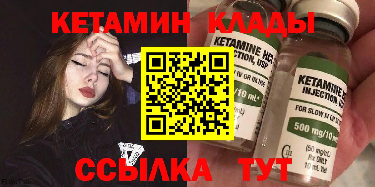 Шахты  Кетамин VHQ  mega зеркало  Вход с VPN 