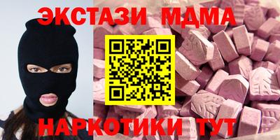 mdma Наро-Фоминск