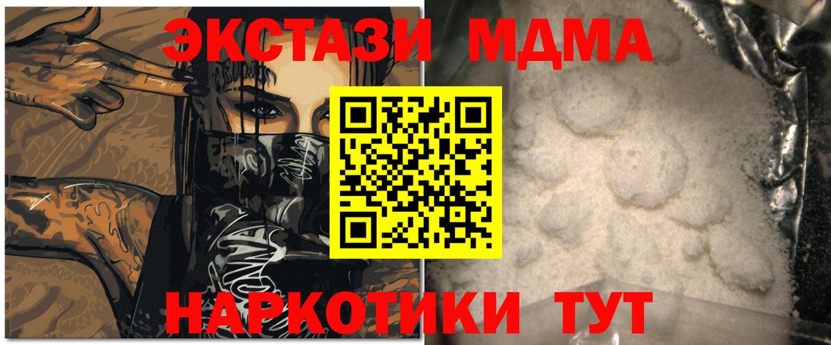 Шахты  MDMA crystal  Вход с VPN  МДМА молли 