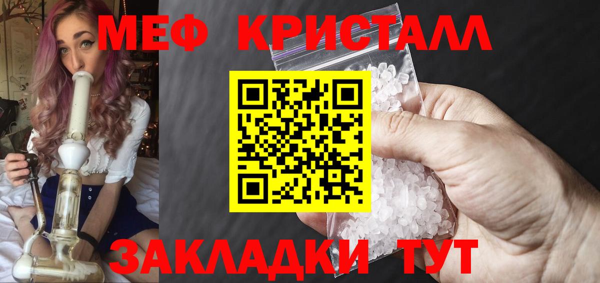Мефедрон мука Шахты
