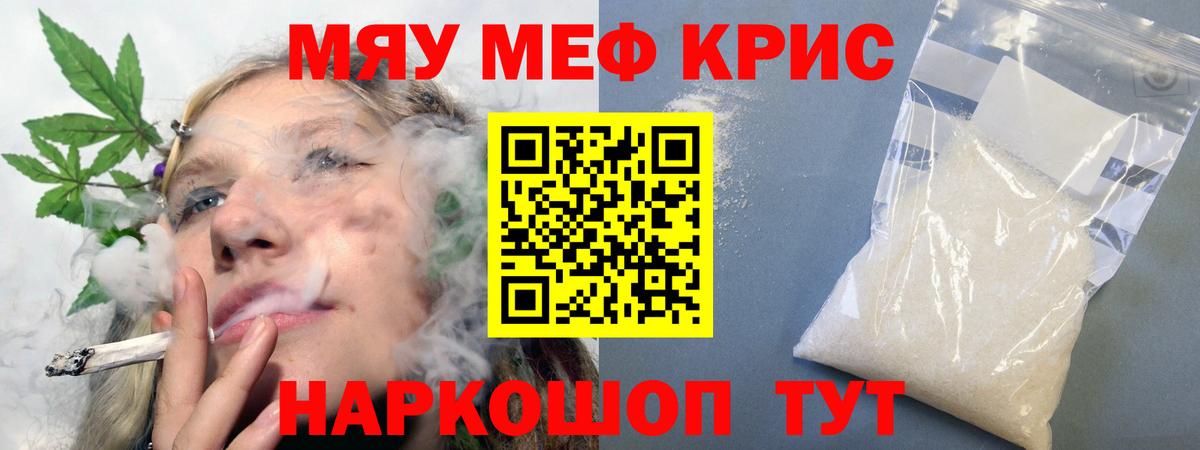 Мефедрон мяу мяу  Вход с VPN  МЕФ  Шахты 