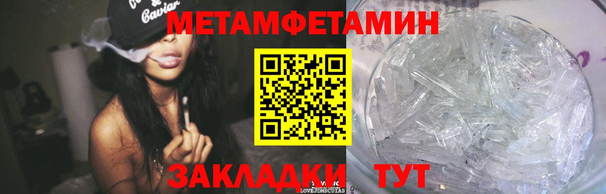 Метамфетамин Декстрометамфетамин 99.9%  Метамфетамин Декстрометамфетамин 99.9%  Первитин  Шахты  Вход с VPN 