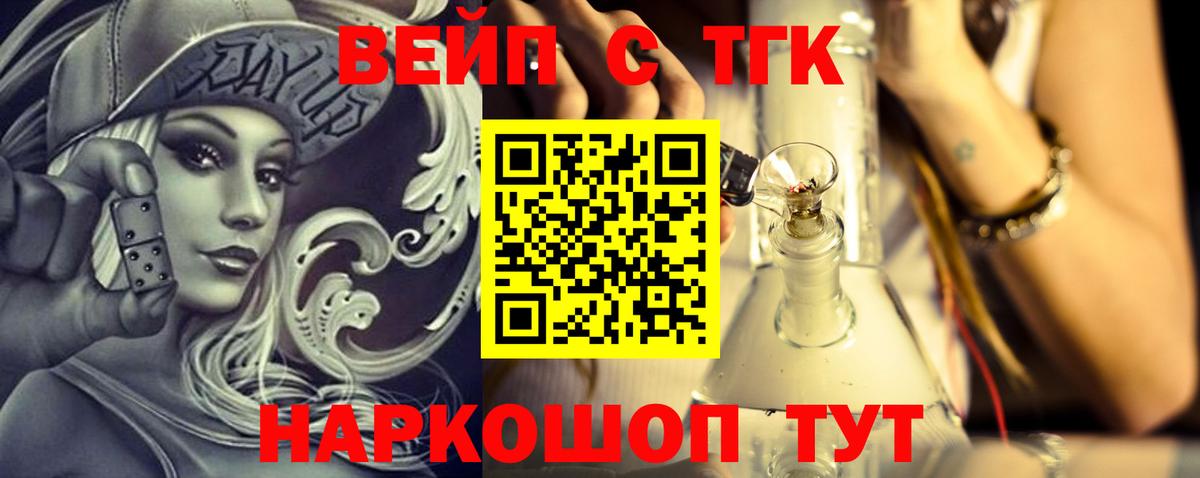 Шахты  Дистиллят ТГК вейп с тгк  Вход с VPN 