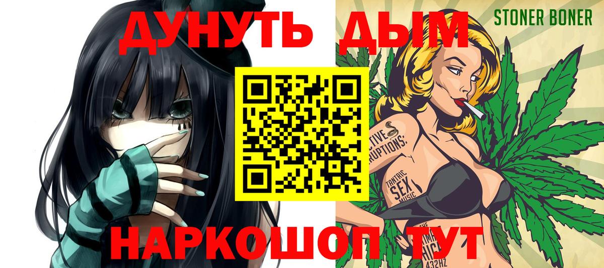 Шишки марихуана LSD WEED  МАРИХУАНА ГИДРОПОН  Вход с VPN  Шахты  Каннабис конопля 
